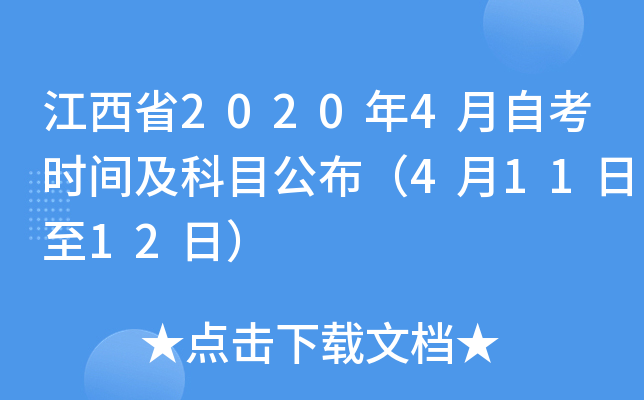 ʡ20204ԿrgĿ41112գ
