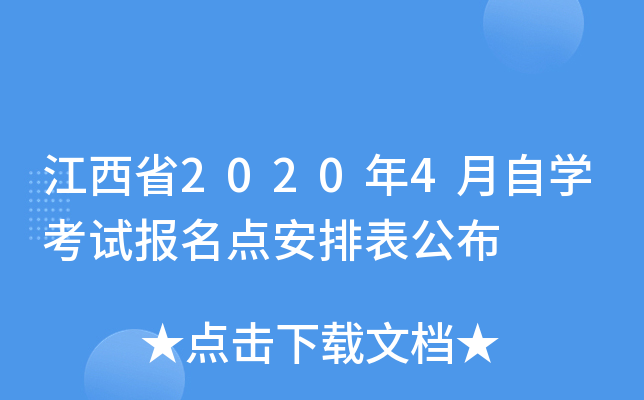 ʡ20204ԌW(xu)ԇ(bo)c(din)ű