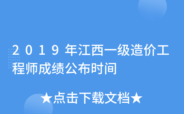 2019꽭һr(ji)̎ɿr(sh)g