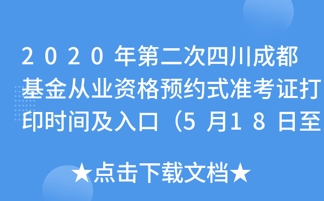 2020ڶĴɶĘI(y)YAsʽʿCӡrgڣ51823գ