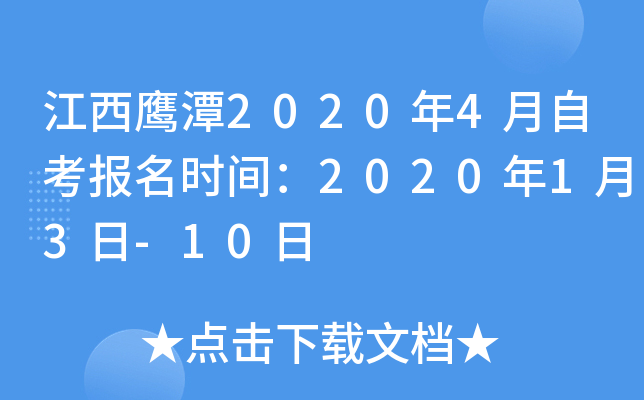 ̶20204Կrg202013-10
