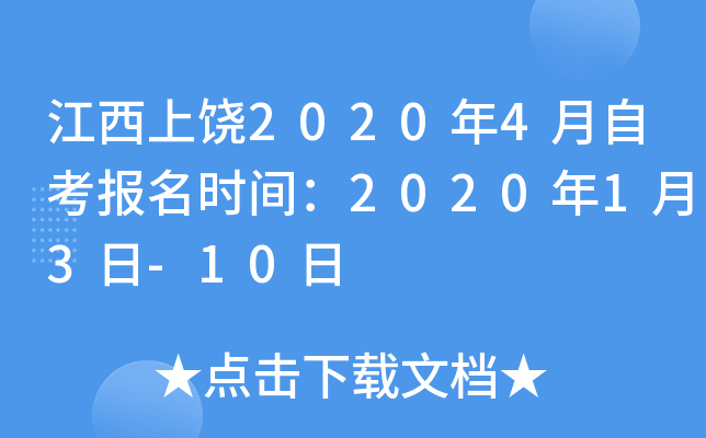 20204Կrg202013-10