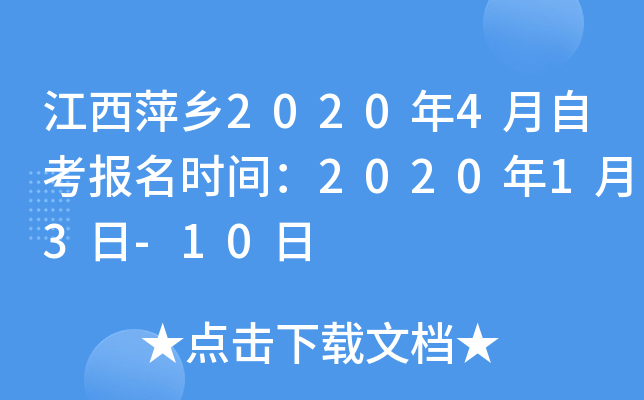 Ƽl(xing)20204Կrg202013-10