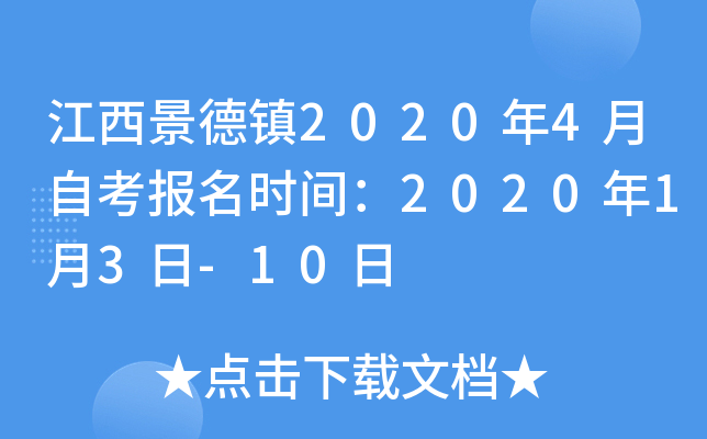 (zhn)20204Կ(bo)r(sh)g202013-10