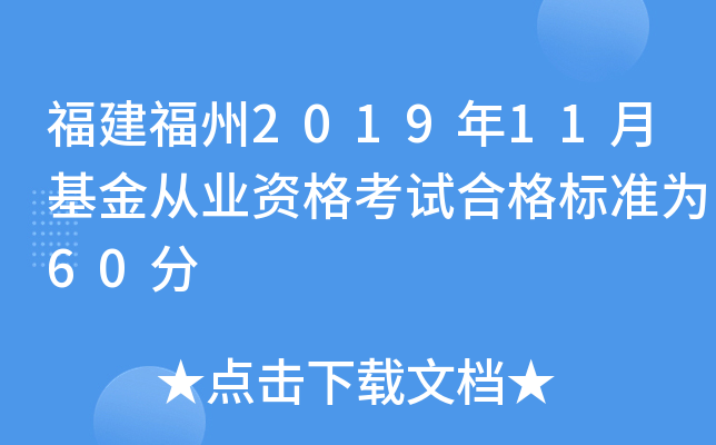 201911»ĘI(y)Yԇϸ(bio)(zhn)60