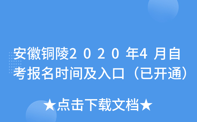 ����ͭ��2020��4���Կ�����ʱ�估��ڣ��ѿ�ͨ��