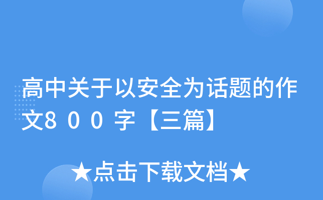 P(gun)԰ȫԒ}800֡ƪ