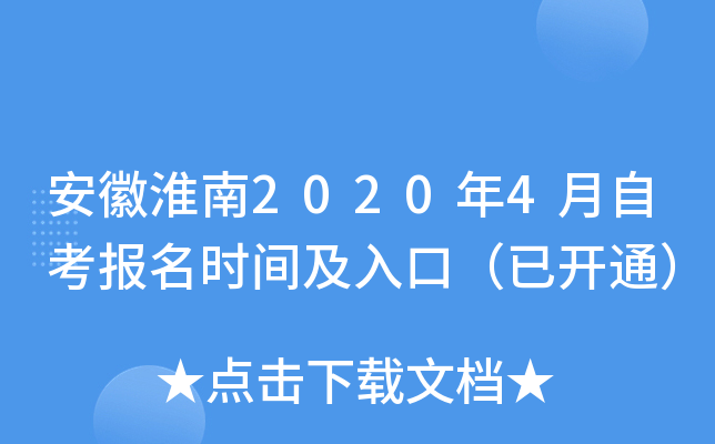 ���ջ���2020��4���Կ�����ʱ�估��ڣ��ѿ�ͨ��