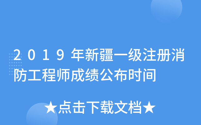 2019½һ(j)ע(c)̎ɿr(sh)g