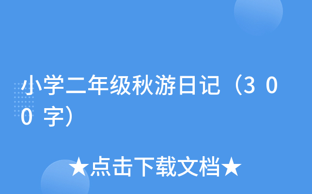 СW(xu)꼉(j)ӛ300֣