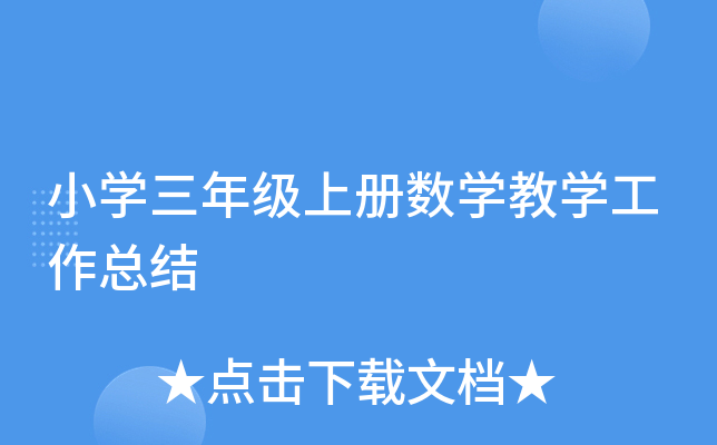 СW(xu)꼉σԔ(sh)W(xu)̌W(xu)Y(ji)