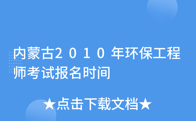 (ni)ɹ2010h(hun)̎ԇrg