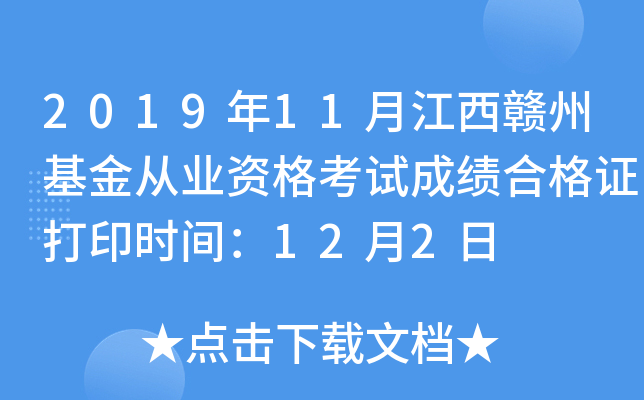 201911½MݻĘI(y)Yԇɿ(j)ϸCӡr(sh)g122