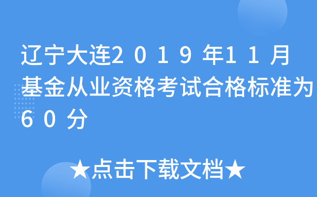 |B201911»ĘI(y)Yԇϸ˜ʞ60