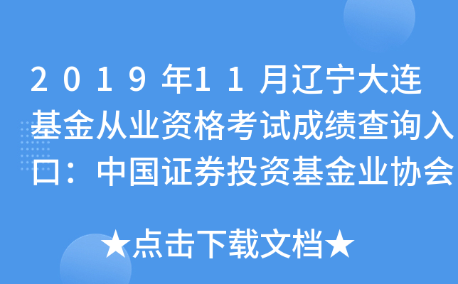 201911|BĘI(y)Yԇɿ(j)ԃ?ni)ڣЇ?gu)CȯͶYI(y)f(xi)(hu)