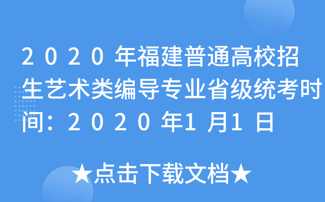 2020긣ͨУˇg(sh)(do)I(y)ʡ(j)y(tng)r(sh)g202011