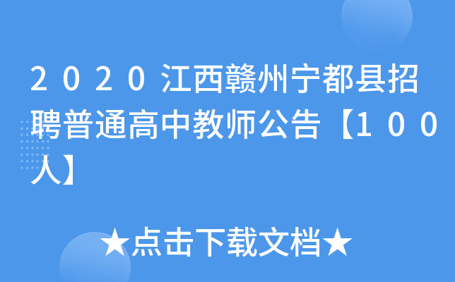 2020M݌hƸͨн̎桾100ˡ