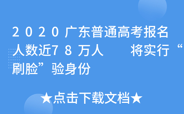 2020V|ͨ߿(bo)˔(sh)78f  (sh)СˢĘ(yn)