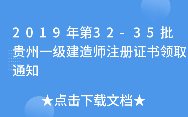 201932-35Fһ쎟עCI(lng)ȡ֪ͨ