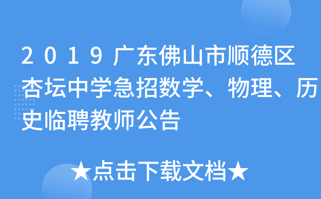 2019V|ɽ혵^(q)ӉЌW(xu)Д(sh)W(xu)vʷRƸ̎