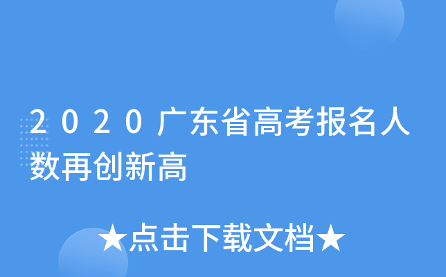 2020V|ʡ߿(bo)˔(sh)ل(chung)¸