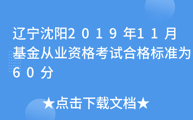 |201911»ĘI(y)Yԇϸ(bio)(zhn)60