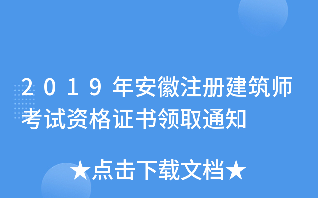2019갲עԽԇYCI(lng)ȡ֪ͨ