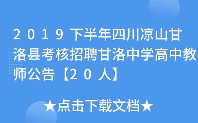 2019°ĴɽhƸЌW(xu)н̎桾20ˡ