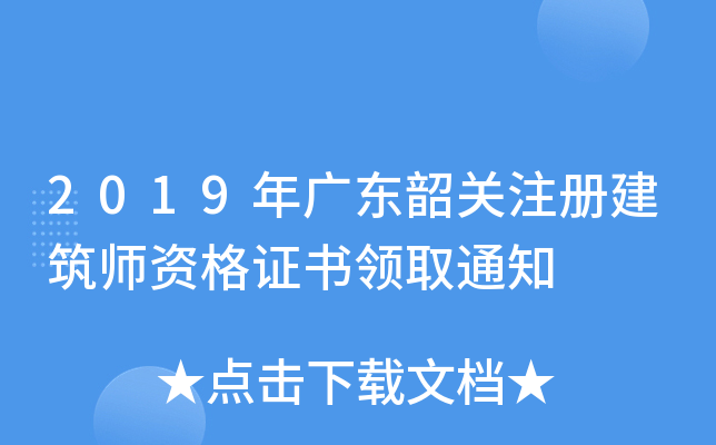 2019V|P(gun)עԽYCI(lng)ȡ֪ͨ