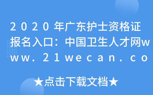 2020V|oʿYCڣЇl(wi)˲žW(wng)www.21wecan.com