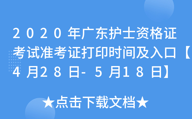 2020V|o(h)ʿYCԇ(zhn)Cӡrgڡ428-518ա