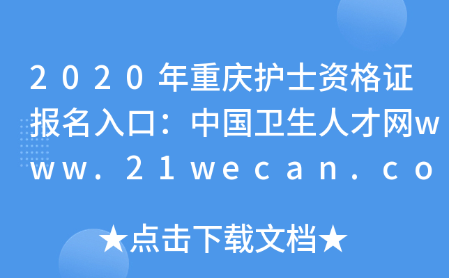 2020ؑco(h)ʿYC(bo)ڣЇ(gu)l(wi)˲žW(wng)www.21wecan.com