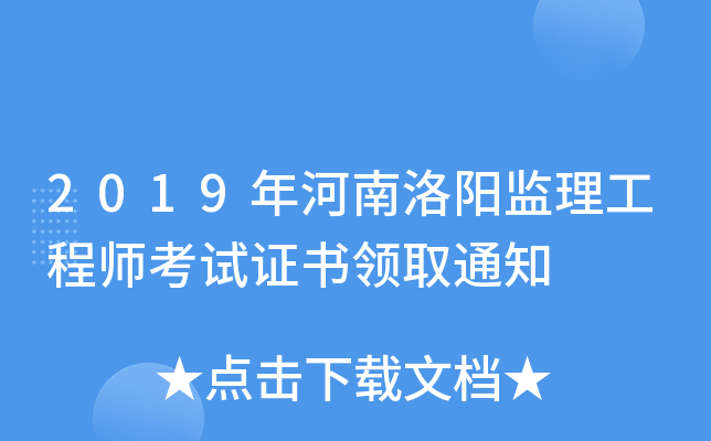 2019ꖱO(jin)̎ԇCI(lng)ȡ֪ͨ