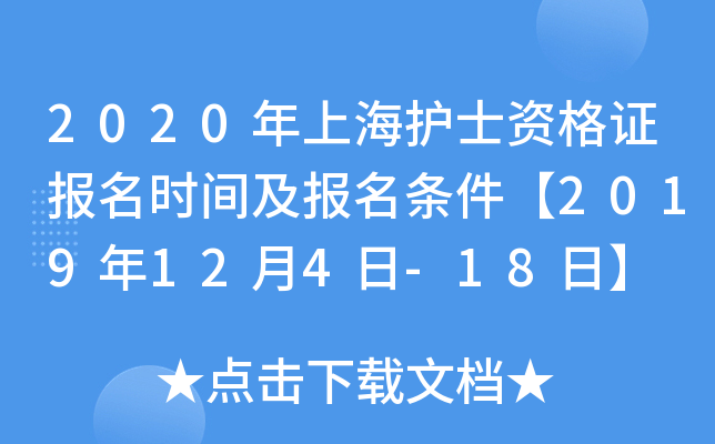 2020Ϻo(h)ʿYC(bo)r(sh)g(bo)l2019124-18ա