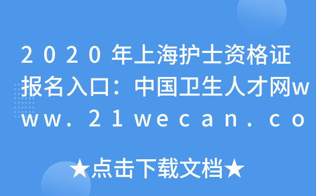 2020Ϻo(h)ʿYC(bo)ڣЇ(gu)l(wi)˲žW(wng)www.21wecan.com