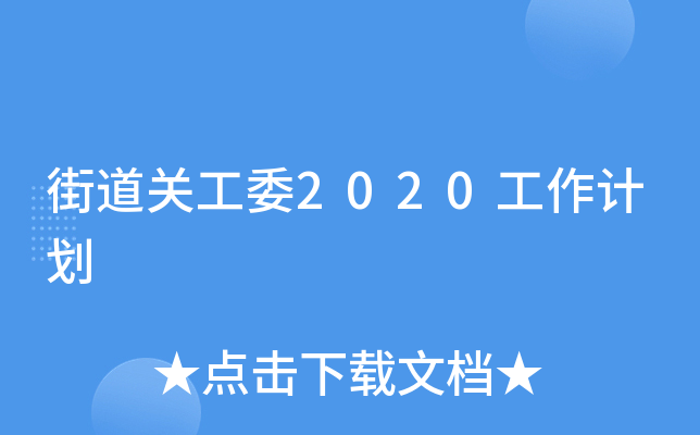 ֵP(gun)ί2020Ӌ