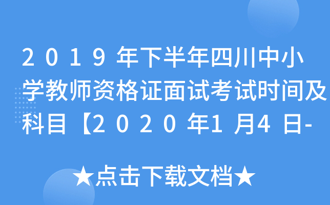 2019°ĴСW̎YCԇԇrgĿ202014-5ա