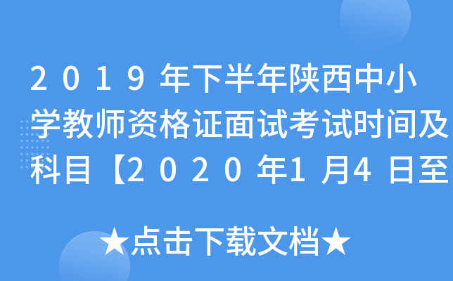 2019°СW(xu)̎YCԇԇr(sh)gĿ2020145ա