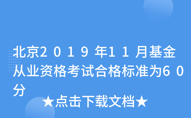 201911»ĘI(y)Yԇϸ˜ʞ60