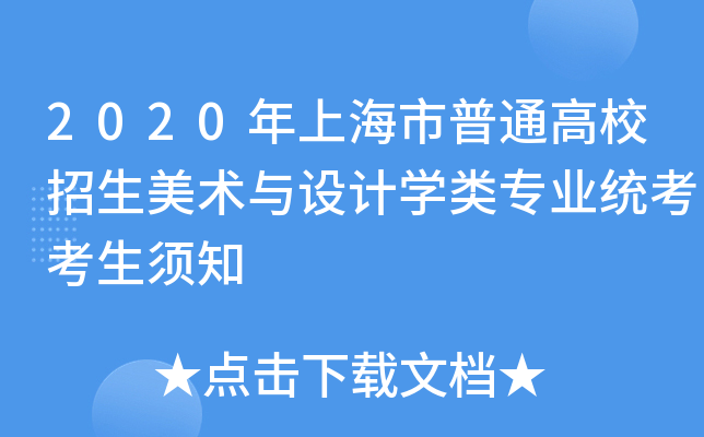 2020ϺͨУg(sh)cO(sh)ӋW(xu)I(y)y(tng)֪