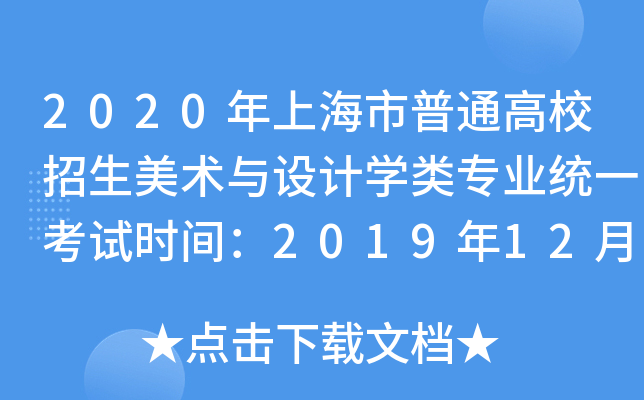 2020ϺͨУg(sh)cO(sh)ӋWI(y)y(tng)һԇrg2019128