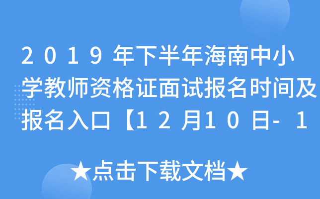 2019°꺣СW(xu)̎YCԇ(bo)r(sh)g(bo)ڡ1210-13ա