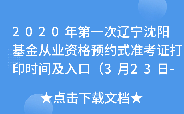 2020һ|(yng)ĘI(y)YA(y)sʽ(zhn)Cӡr(sh)gڣ323-28գ