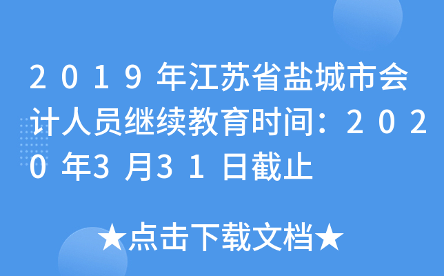 2019꽭Kʡ}ЕӋˆT^m(x)rg2020331սֹ