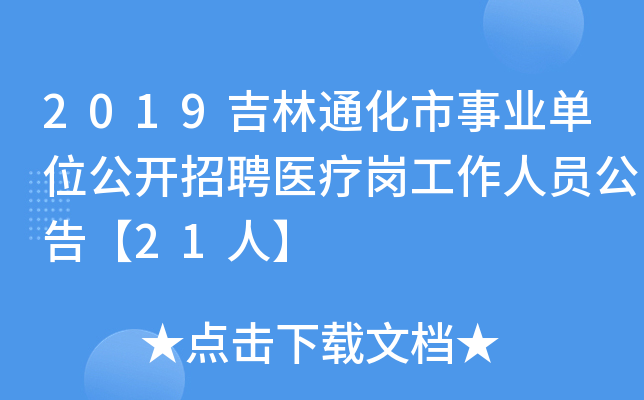 2019ͨI(y)λ_Ƹt(y)ˆT桾21ˡ