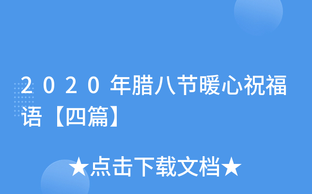 2020D˹(ji)ůףZƪ