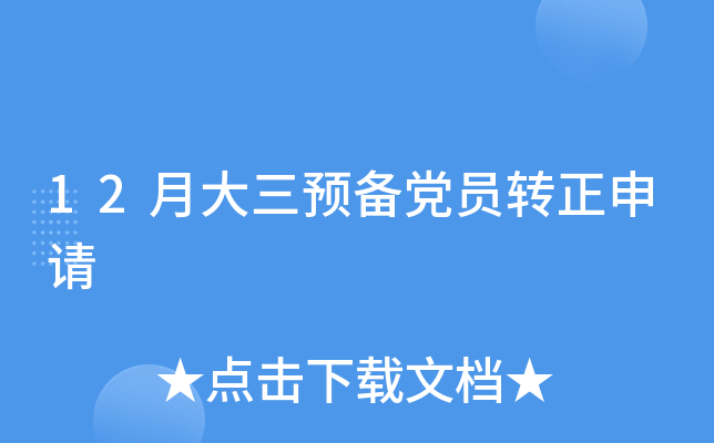 12´AhTD(zhun)Ո