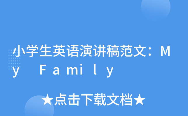 СW(xu)ӢZ(y)v巶ģMy Family