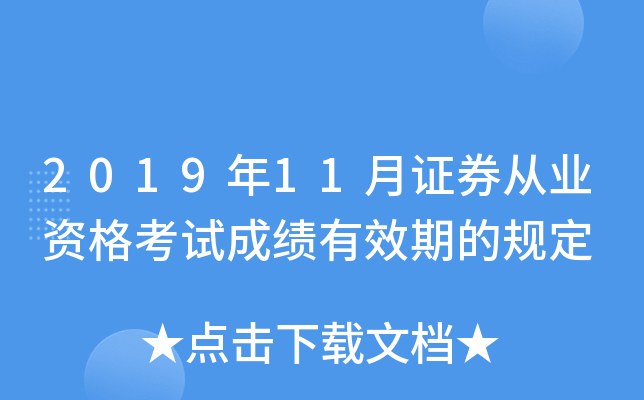 201911CȯĘI(y)YԇɿЧڵҎ(gu)