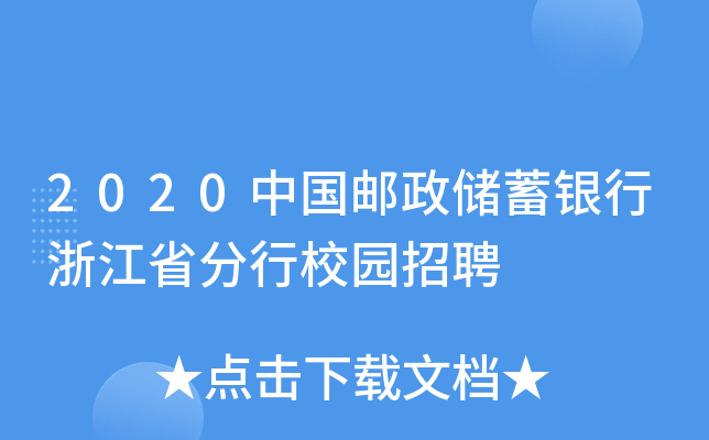 2020Ї(gu)](ch)y㽭ʡУ@Ƹ